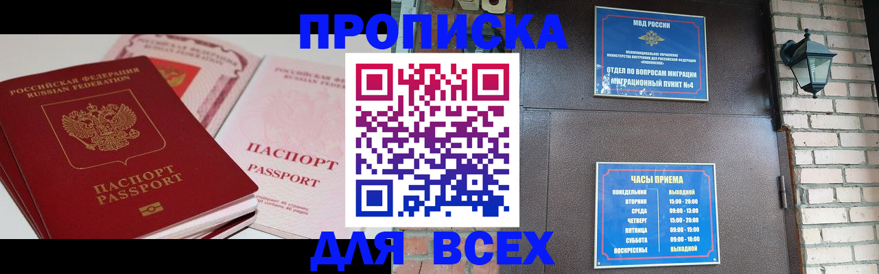 где прописаться в Няндоме