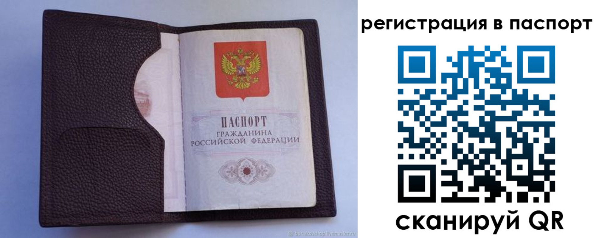 временная регистрация в квартире в Няндоме