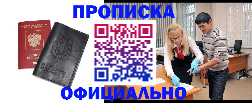 прописка для кредита в Няндоме