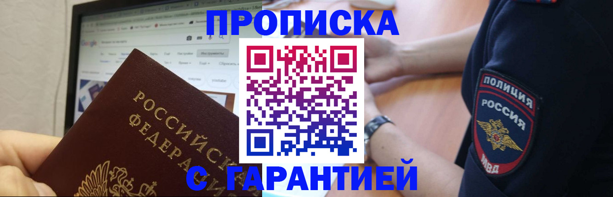 временная регистрация гарантия в Няндоме