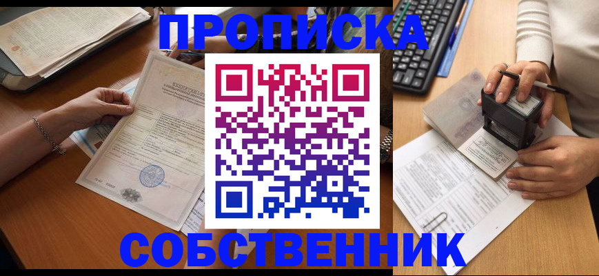 временная регистрация для всех в Няндоме