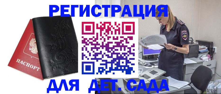 временная регистрация в Няндоме