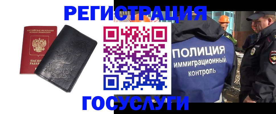 прописка иностранных граждан в Няндоме
